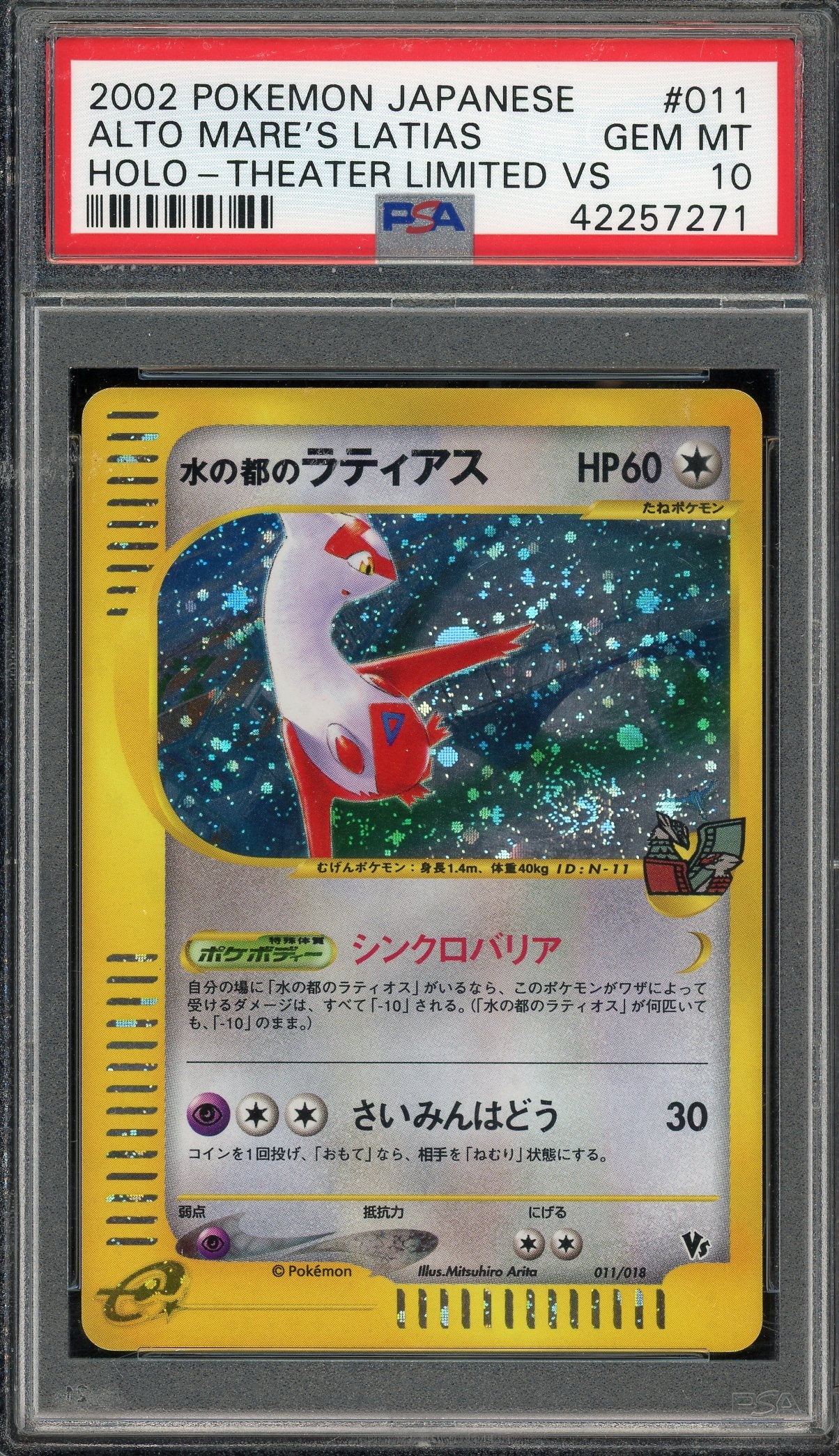 PSA 10 ALTO MARE'S LATIAS HOLO-THEATER LIMITED VS