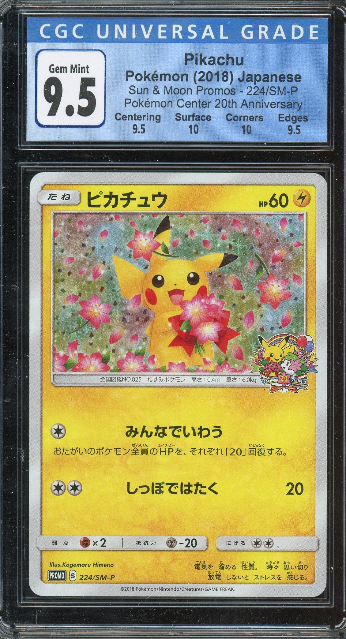 CGC 9.5 PIKACHU POKEMON CENTER 20TH ANNIVERSARY (JAPANESE)