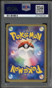 PSA 10 GYARADOS EX HOLO JPN FLIGHT OF LEGENDS 1ST ED