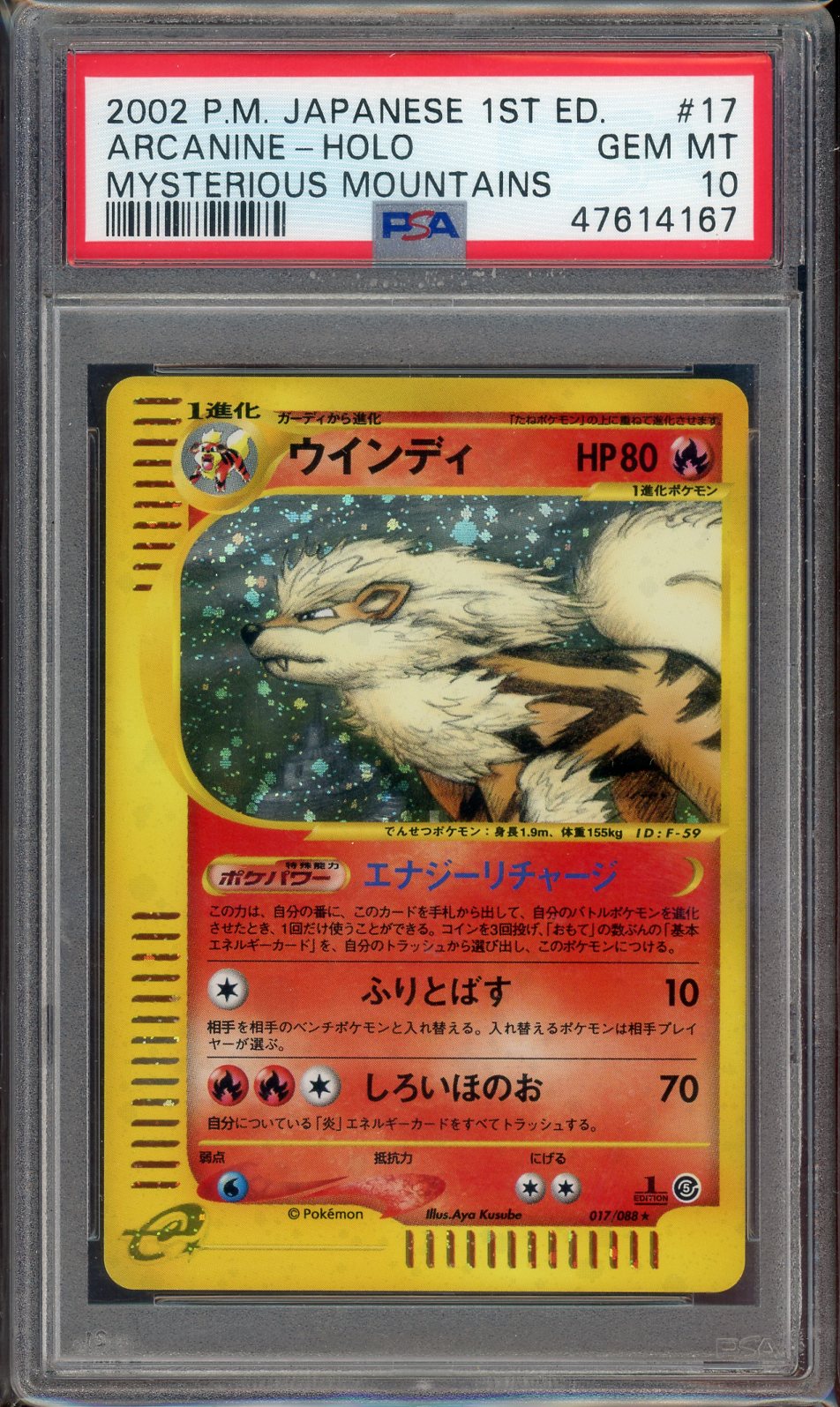 PSA 10 ARCANINE-HOLO MYSTERIOUS MOUNTAINS JPN