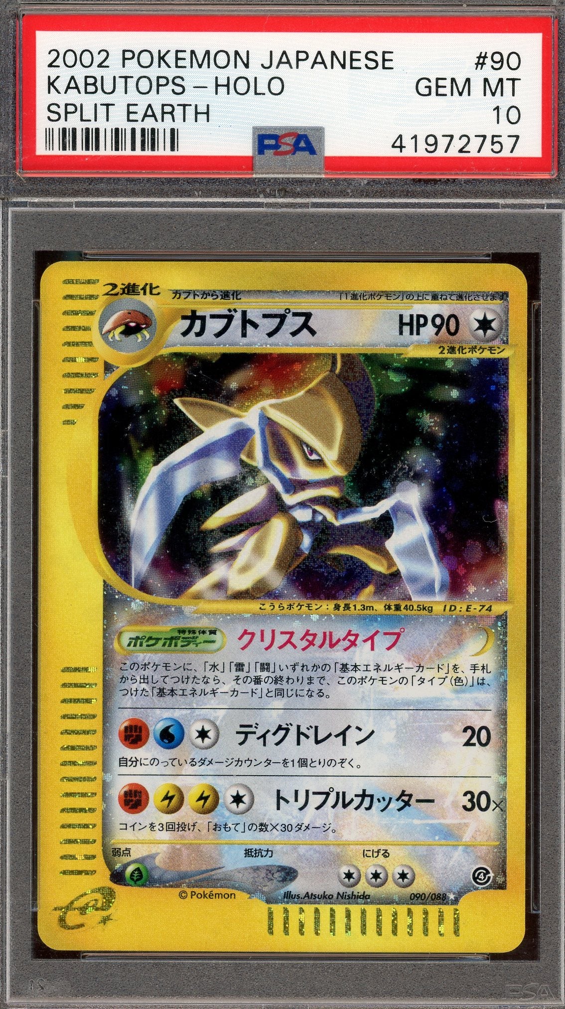 PSA 10 KABUTOPS-HOLO SPLIT EARTH