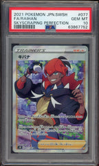 PSA 10 FA/RAIHAN SKYSCRAPING PERFECTION JPN
