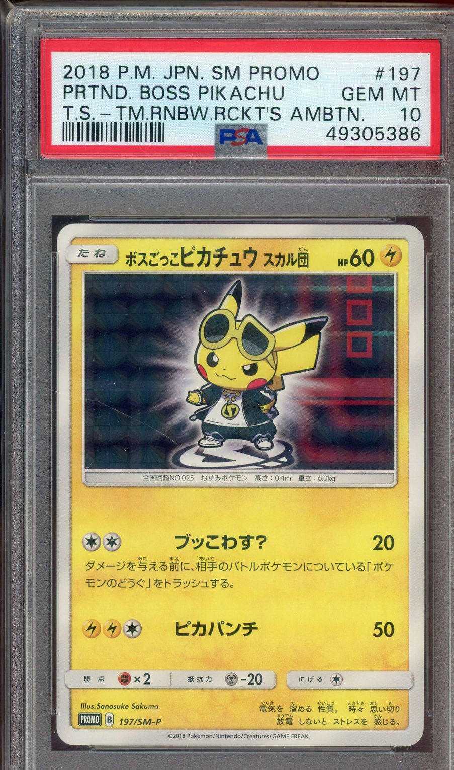 PSA 10  PRTND. BOSS PIKACHU T.S.-TM.RNBW.RCKT'S AMBTN. JPN