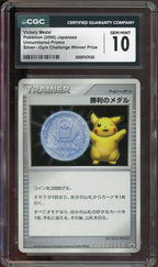 CGC 10 VICTORY MEDAL UNNUMBERED PROMO SILVER GYM CHALLENGE WINNER PRIZE JPN