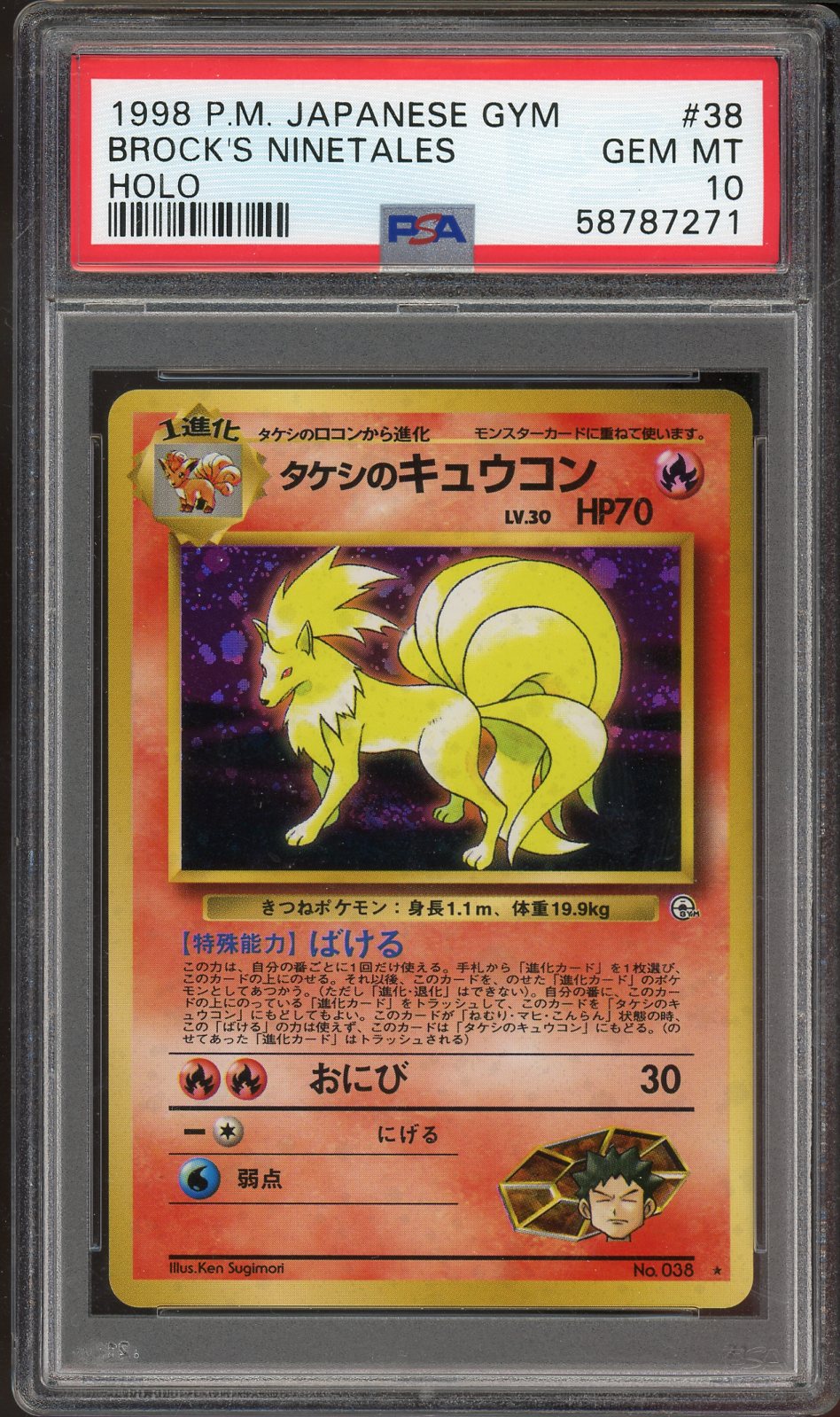 PSA 10 BROCK'S NINETALES HOLO JPN