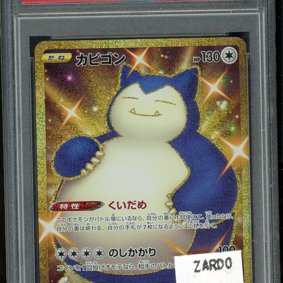 PSA 10 FA/SNORLAX PEERLESS FIGHTERS-UR