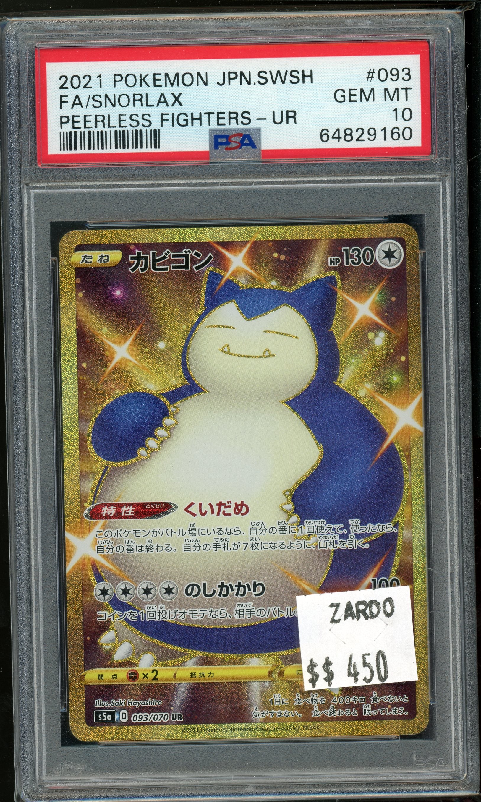 PSA 10 FA/SNORLAX PEERLESS FIGHTERS-UR