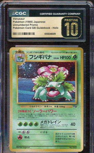 CGC PRISTINE 10 VENUSAUR PROMO CARD GB GUIDEBOOK