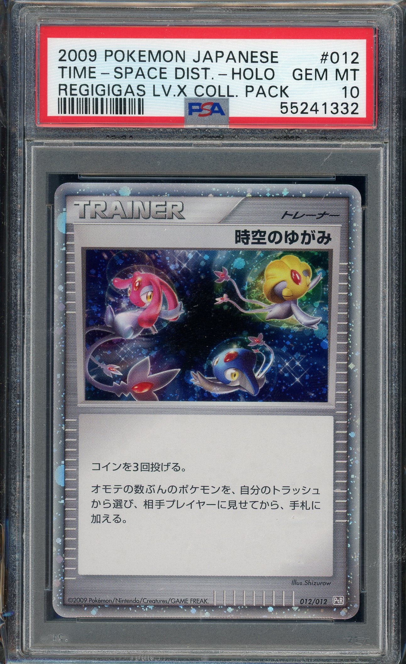 PSA 10 TIME-SPACE DIST.-HOLO REGIGIGAS LV.X COLL. PACK