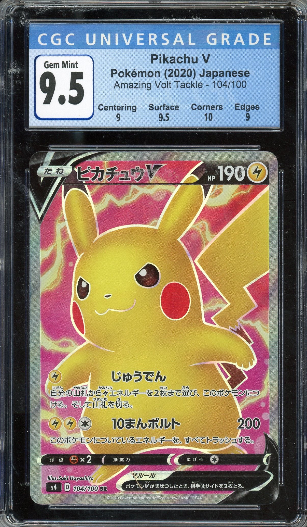 CGC 9.5 PIKACHU V (JAPANESE)