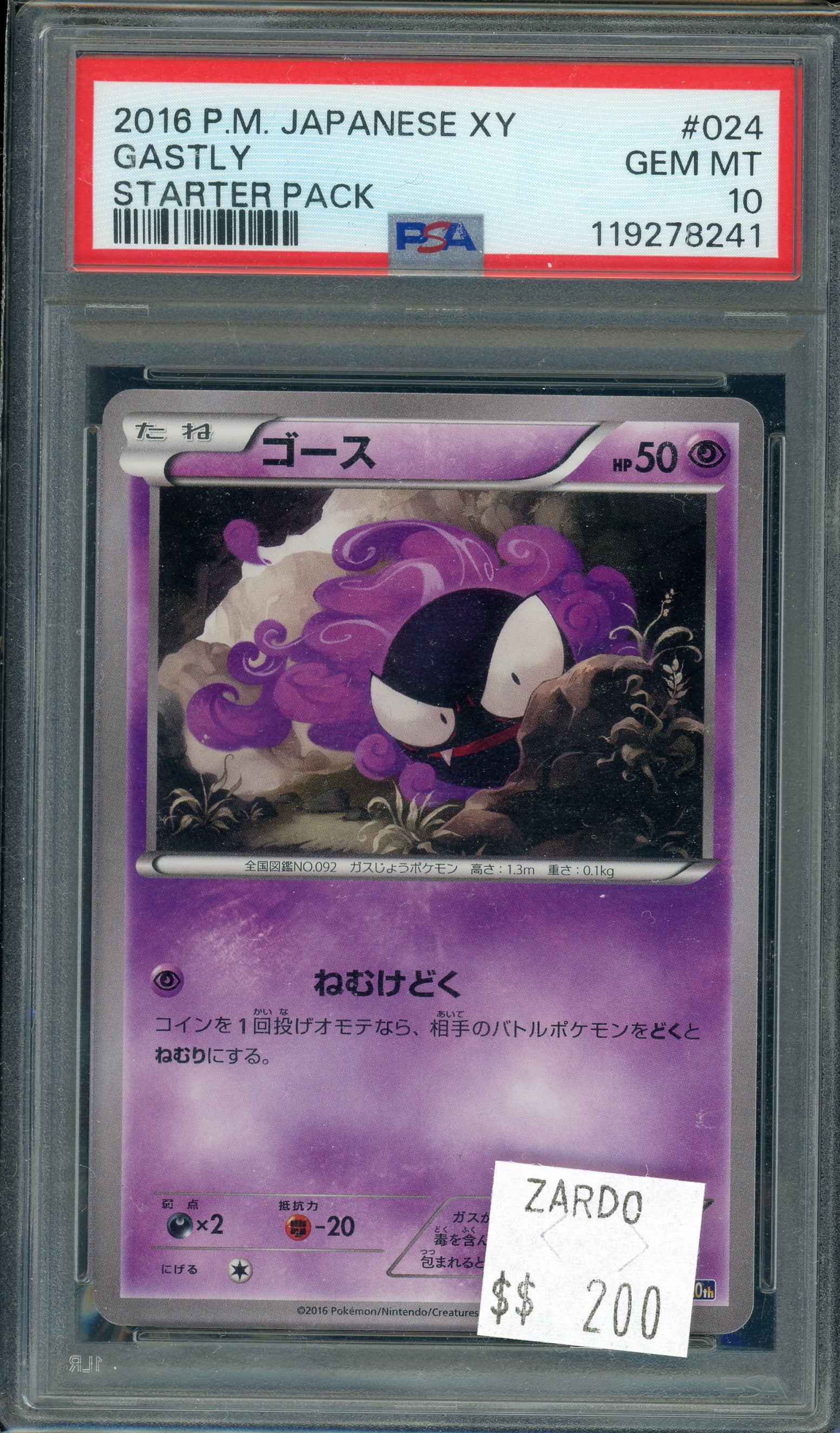PSA 10 GASTLY STARTER JAPANESE