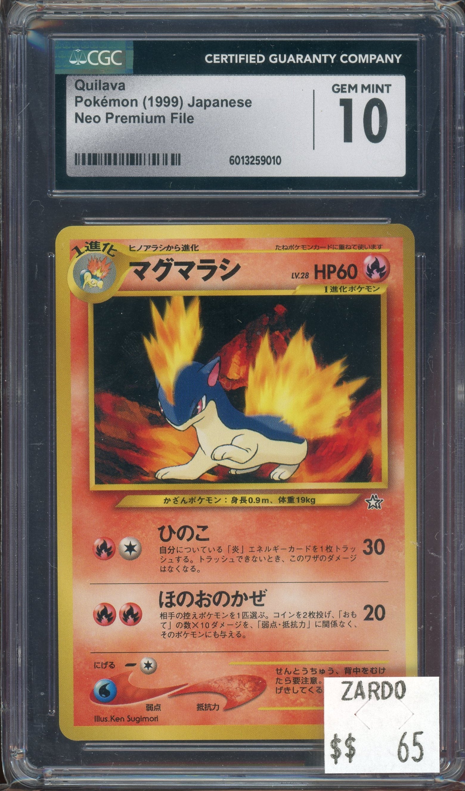CGC 10 QUILAVA NEO PREMIUM FILE JAPANESE