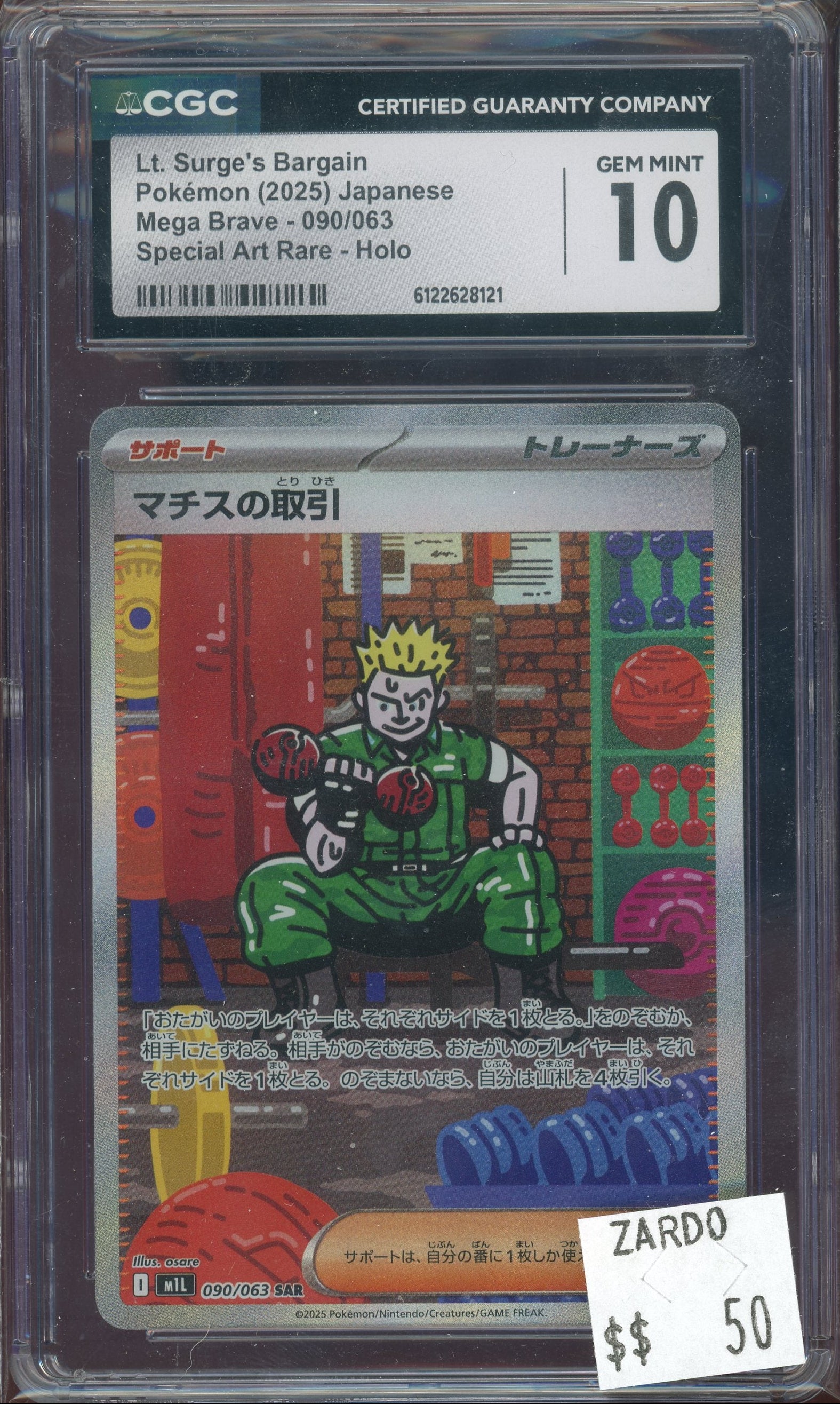CGC 10 LT. SURGE BARGAIN MEGA BRAVE JAPANESE