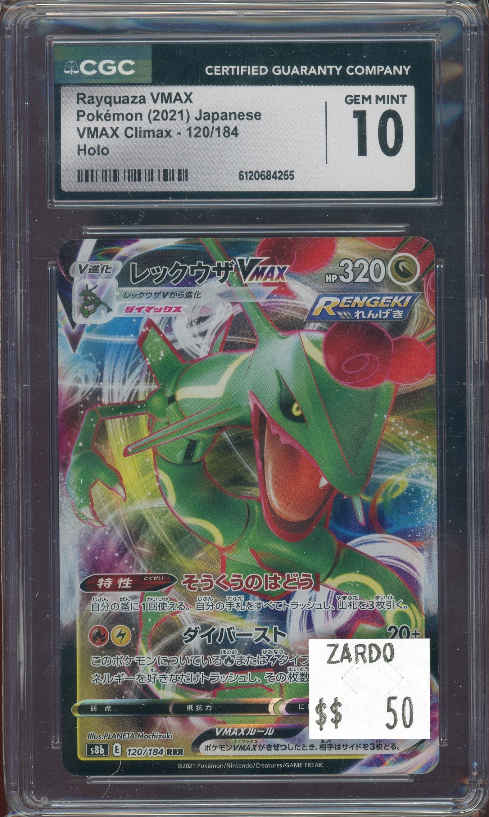 CGC 10 RAYQUAZA VMAX CLIMAX JAPANESE