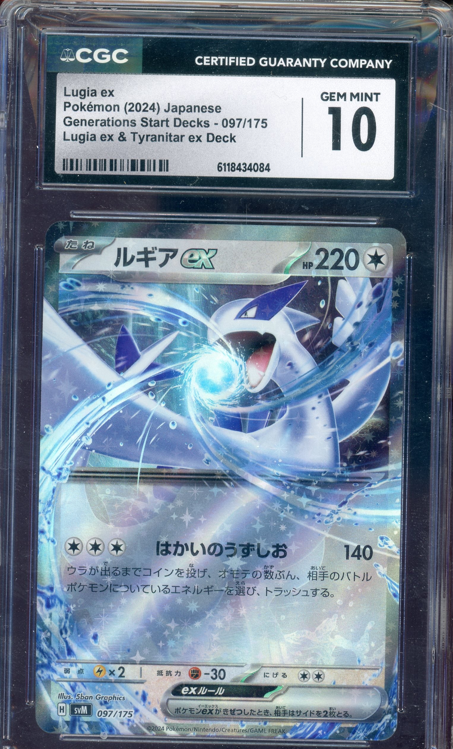 CGC 10 LUGIA EX GENERATIONS START DECK
