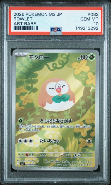 PSA 10 ROWLET NULLIFYING ZERO