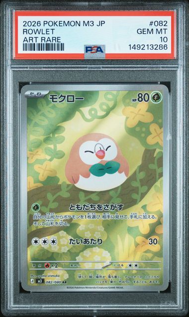 PSA 10 ROWLET NULLIFYING ZERO