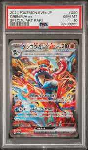 PSA 10 GRENINJA EX SPECIAL ART RARE JPN