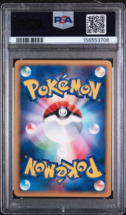 PSA 9 RATTATA JAPANESE EXPEDITION-1ST ED