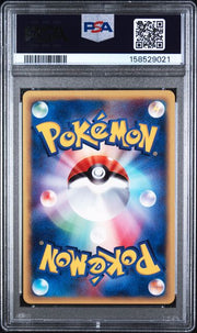 PSA 9 SQUIRTLE JAPANESE E-STARTER DECK-1ST ED
