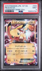PSA 9 JAPANESE PIKACHU EX LEGENDARY SHINE COLL.