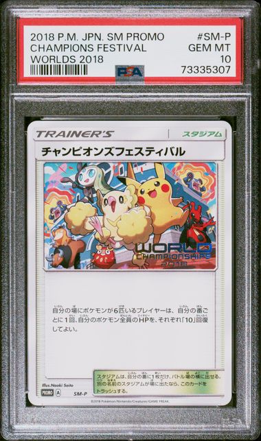 PSA 10 CHAMPIONS FESTIVAL WORLDS PROMO 2018