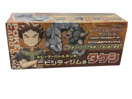 Japanese Sun and Moon Booster Box (Brock)