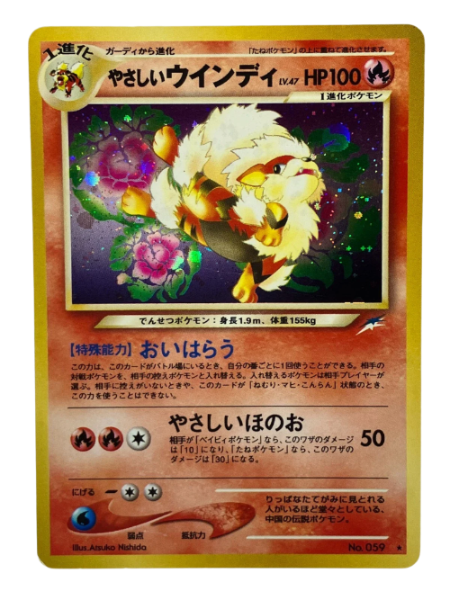 Light Arcanine - No.059 - Japanese