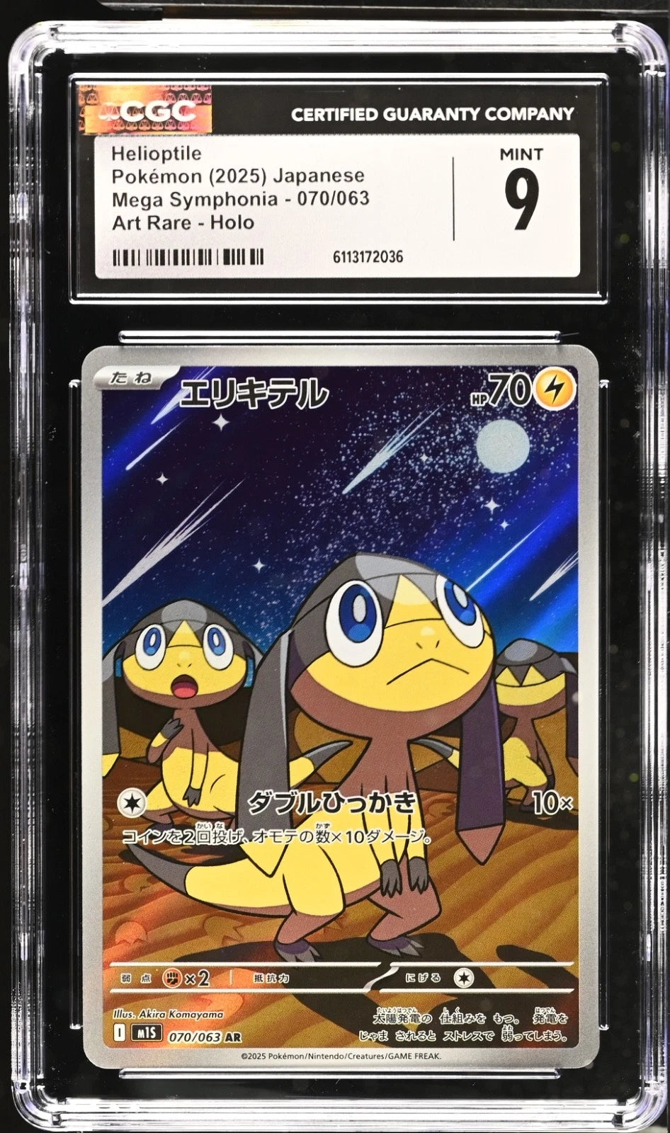 CGC 9 HELIOPTILE MEGA SYMPHONIA