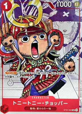 Tony Tony Chopper (ST01-006) 25th Anniversary Japanese