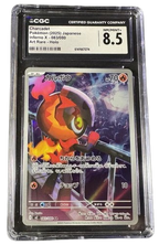 CGC 8.5 CHARCADET INFERNO X