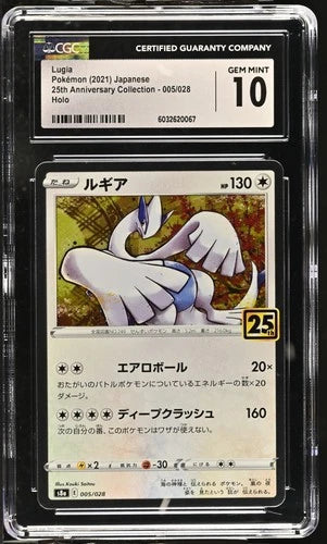 CGC 10 LUGIA 25TH ANNIVERSARY COLLECTION
