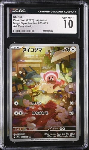 CGC 10 STUFFUL MEGA SYMPHONIA