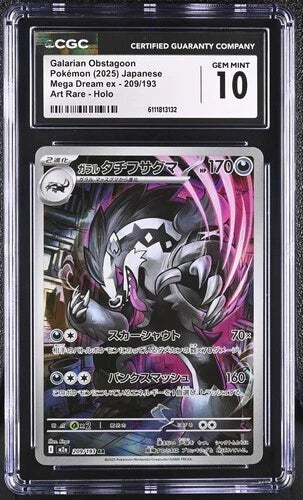 CGC 10 GALARIAN OBSTAGON MEGA DREAM EX