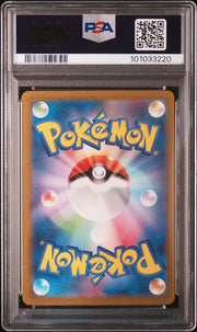 PSA 10 GARDEVOIR SHINY TREASURE ex