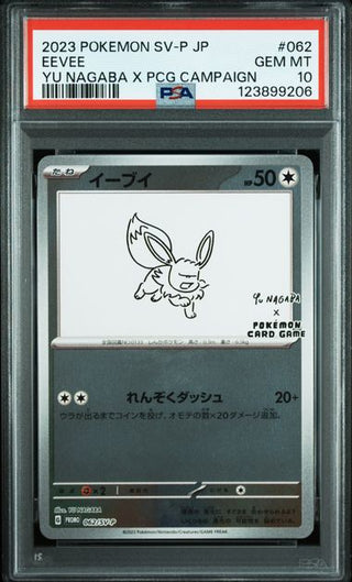 PSA 10 EEVEE YU NAGABA