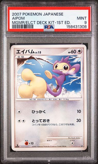 PSA 9 AIPOM JAPANESE MAGMORTAR VS ELECTIVIRE DECK