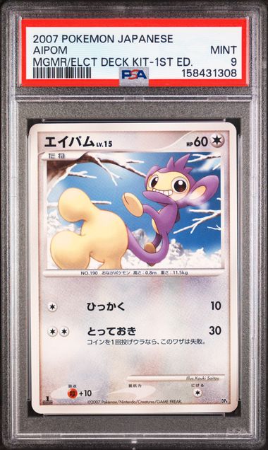 PSA 9 AIPOM JAPANESE MAGMORTAR VS ELECTIVIRE DECK 1ST ED.