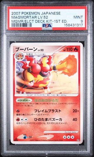 PSA 9 MAGMORTAR LV.52 JAPANESE MGMR/ELCT DECK KIT-1ST ED