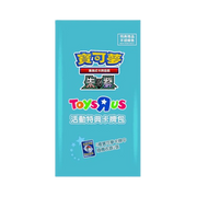Pokemon TCG 2025 ToysRUs T-Chinese Pack
