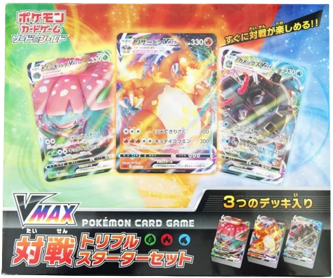 Triple Starter Set Vmax Charizard & Blastoire & Venusaur Japanese Deck Box