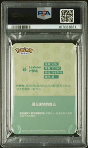 PSA 10 LEAFEON POKEMON X FUNISM