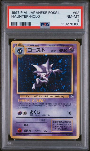 PSA 8 HAUNTER-HOLO JAPANESE