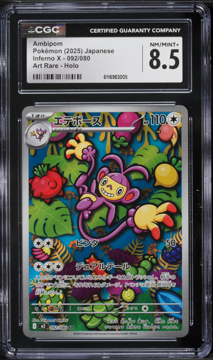 CGC 8.5 AMBIPOM INFERNO X