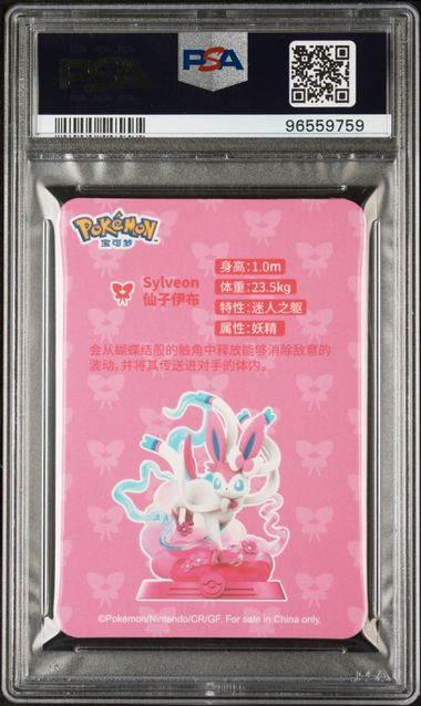 PSA 9 SYLVEON POKEMON X FUNISM