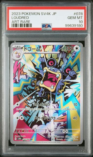 PSA 10 LOUDRED JPN AR