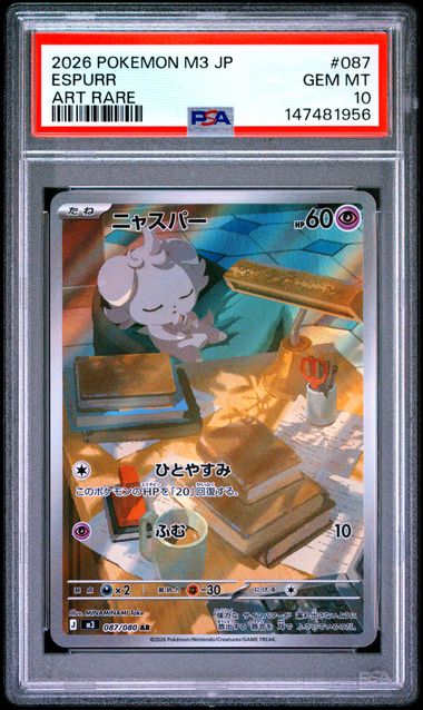 PSA 10 ESPURR NULLIFYING ZERO JPN