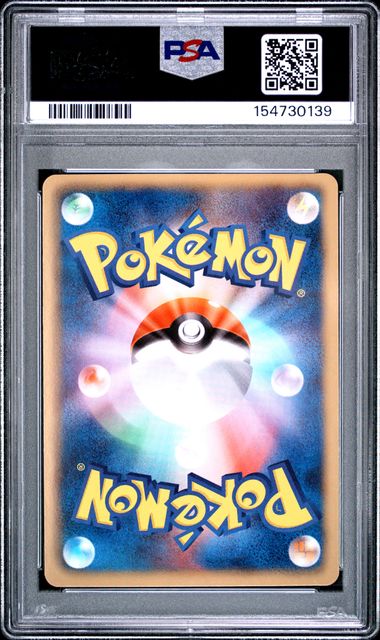 PSA 9 PIKACHU B&W 1ST EDITION JPN SECRET