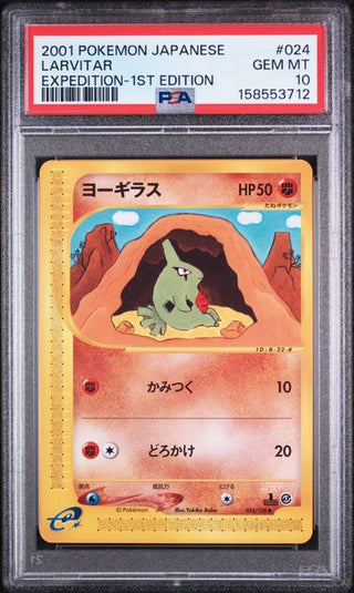 PSA 10 JAPANESE LARVITAR EXPEDITION-1ST EDITION