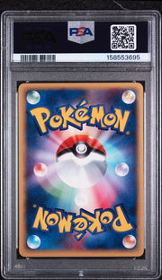 PSA 9 CYNDAQUIL E-STARTER DECK 1ST ED JP